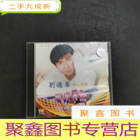 正 九成新刘德华MTV卡拉OK专辑 VCD