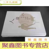 正 九成新人猪共患疾病与感染