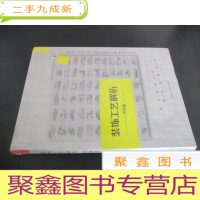 正 九成新装饰工艺解析 吊顶篇