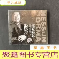 正 九成新金色男高音——张美林《 今夜无人入睡》 光盘