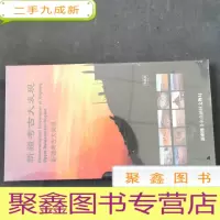 正 九成新新疆考古大发现DVD4碟装