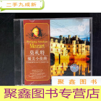 正 九成新莫扎特小夜曲(CD)