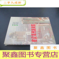 正 九成新建设郑州新商都[理论性 实践性 资料性 可读性]