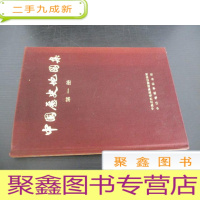 正 九成新中国历史地图集 第一册