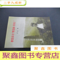 正 九成新李克农与“枣园家《前线》”