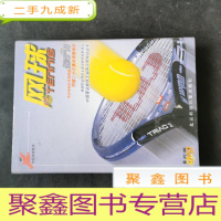 正 九成新央视体育教学:网球05版 DVD8碟装