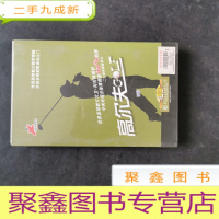 正 九成新央视体育教学:高尔夫 DVD7碟装