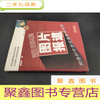 正 九成新图片报道 签赠本