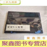 正 九成新胡楼于氏族谱公云二零一四年第四次篡修 一函一册