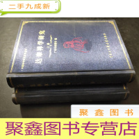 正 九成新达摩禅学研究 上下