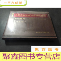 正 九成新中国少数民族古籍总目提要 蒙古族卷 文书类(一)