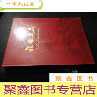 正 九成新祖国万岁 8开画册 收录齐白石、张大千、高剑父、徐悲鸿 等多位名家作品