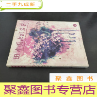 正 九成新艺术观潮:中国水彩名家 III