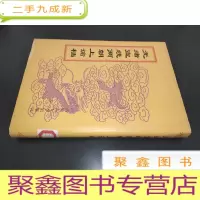 正 九成新光绪宣统两朝上谕档 六(光绪六年)