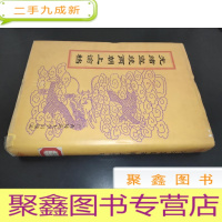 正 九成新光绪宣统两朝上谕档 一(光绪一年)