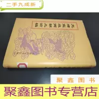 正 九成新光绪宣统两朝上谕档 二(光绪二年)
