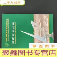 正 九成新中国99昆明世界园艺博览会 珍藏纪念护照