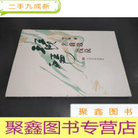 正 九成新琵琶名曲选浅说