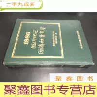正 九成新1986临沂地区经济社会年鉴