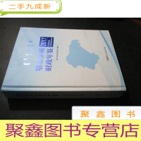 正 九成新鄂尔多斯财政年鉴 2017