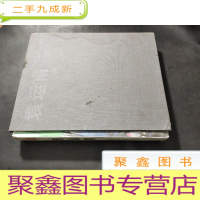 正 九成新袁运甫(向世界博物馆丛书) 签赠本