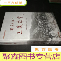 正 九成新军工记忆 三线风云(音像制品)
