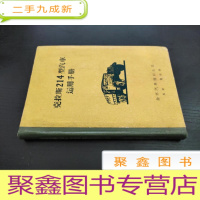 正 九成新克拉斯214型汽车运用手册