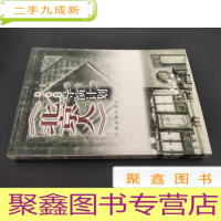 正 九成新《北京人》导演计划 梅村签赠本