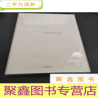 正 九成新诗画刘公岛 : 光阴的故事在海风里飘……