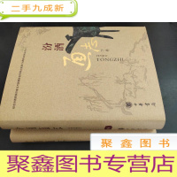 正 九成新汾酒通志 上下