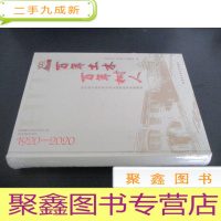 正 九成新百年土木百年树人:哈尔滨工业大学土木工程学院百年发展史(1920-2020)
