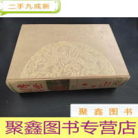 正 九成新传世藏书 集库 总集 12 全唐文(六)唐文拾遗 唐文续拾 读全唐文札记三种