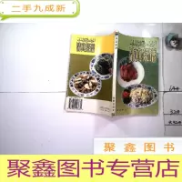 正 九成新清真菜谱
