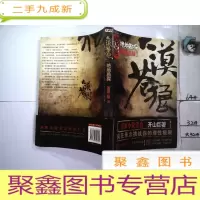 正 九成新大漠苍狼:绝地勘探