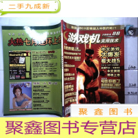 正 九成新游戏机实用技术 2004年8B第16期 总109期