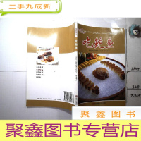 正 九成新吃鲍鱼