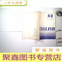 正 九成新天津市中小学衔接教材英语