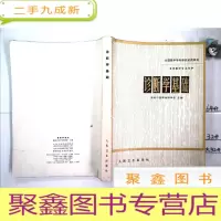 正 九成新诊断学基础