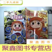 正 九成新萌领域专辑特刊