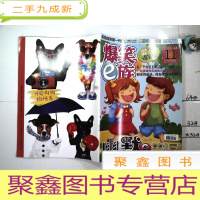 正 九成新幽默与笑话2015 11