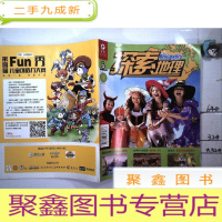 正 九成新探索地理6