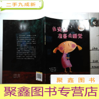 正 九成新当安娜准备去睡觉