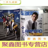 正 九成新足球周刊2008年第20期总第318期