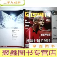 正 九成新足球周刊2002 NO.39、
