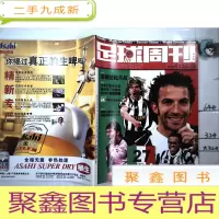 正 九成新足球周刊2003年总62期