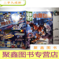 正 九成新军事科学画报 小哥白尼2014年10月