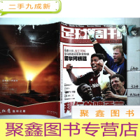 正 九成新足球周刊2003年4.29-5.5(总60期)