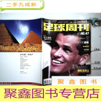 正 九成新足球周刊 2002 NO47.