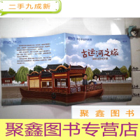 正 九成新古运河之旅乘除法竖式计算