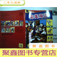 正 九成新猫和老鼠:海盗